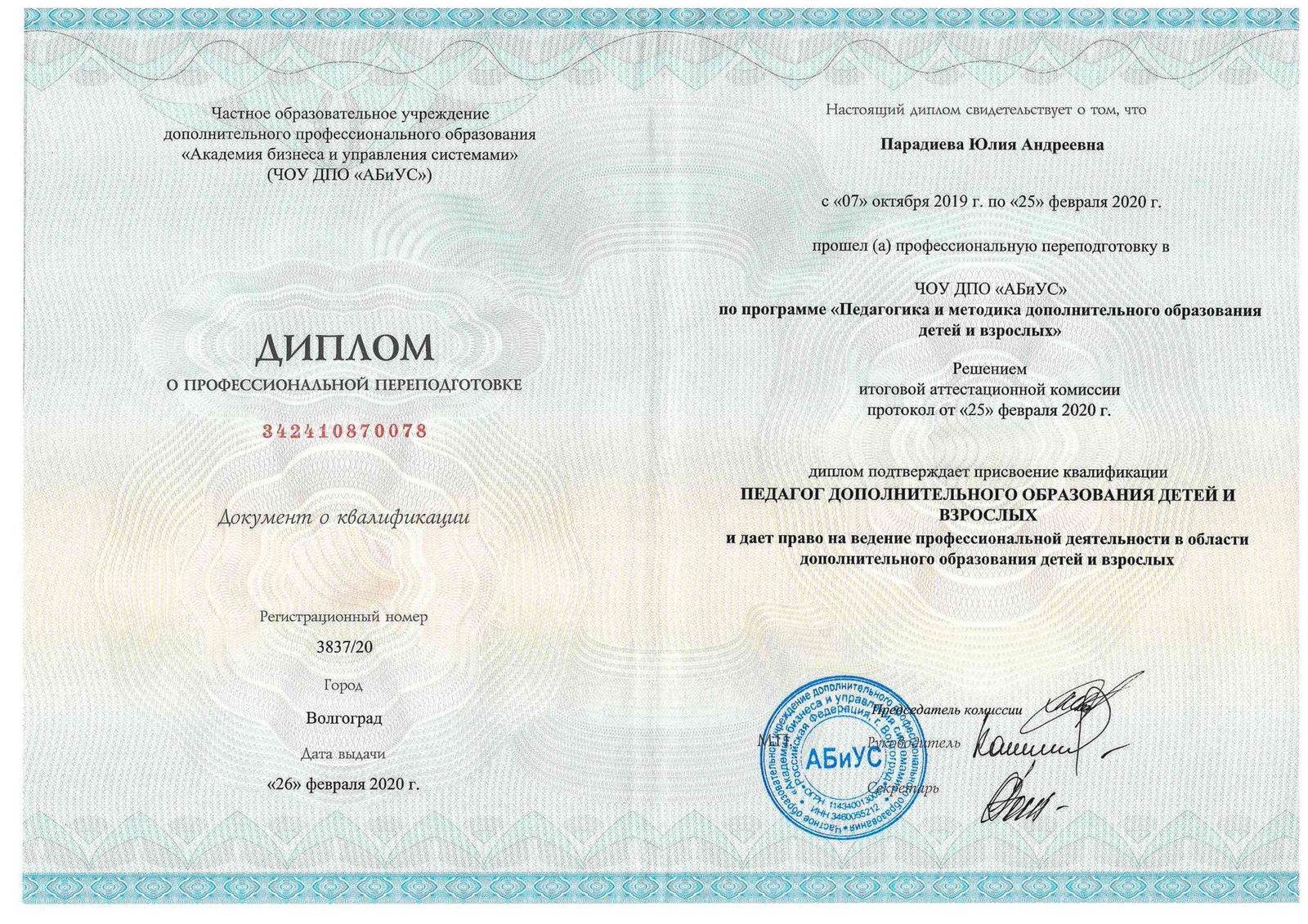 АбиУС, страница 1