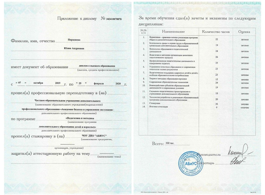 АбиУС, страница 2