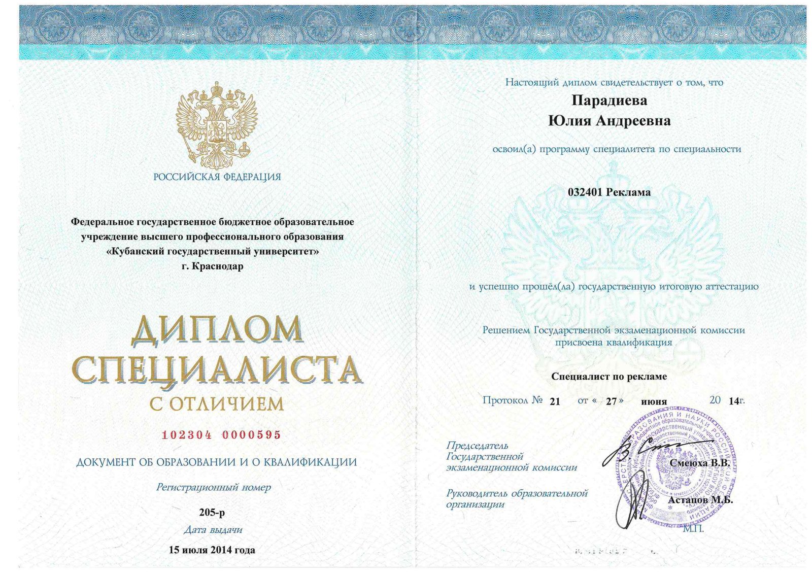 КубГУ, страница 1